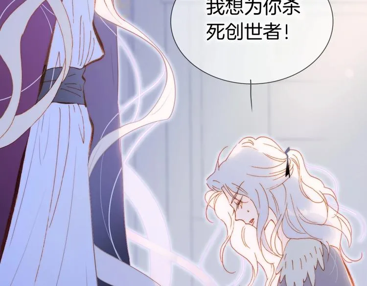 第42话 融合 第43页