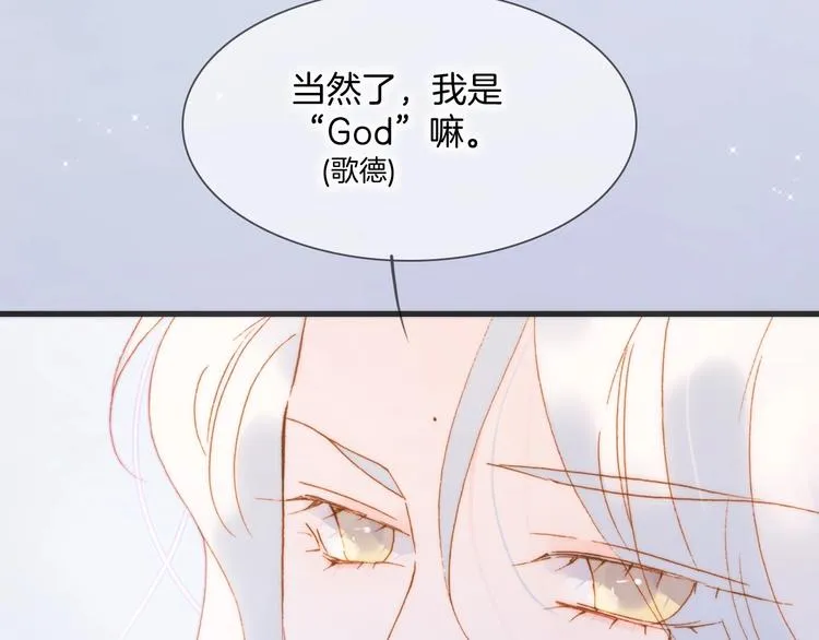 第42话 融合 第50页