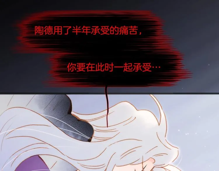 第42话 融合 第52页