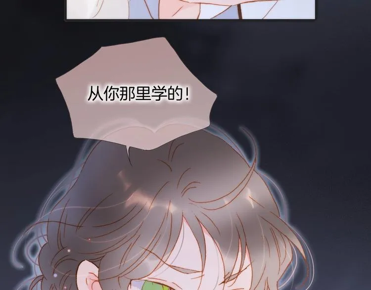 第42话 融合 第68页