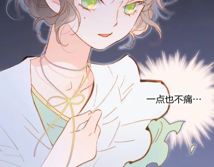 第42话 融合 第69页