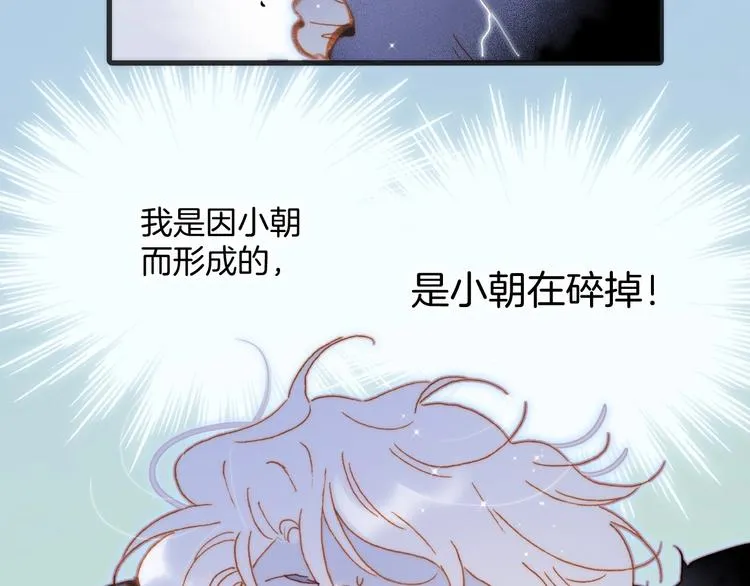 第42话 融合 第71页