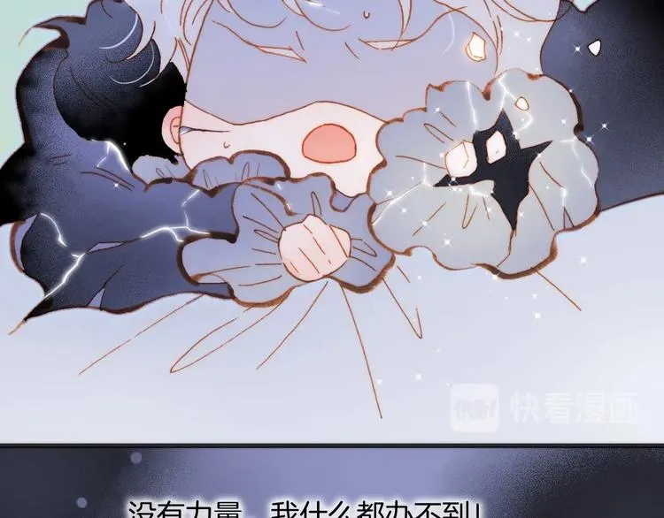 第42话 融合 第72页