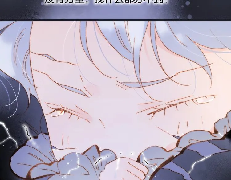 第42话 融合 第73页