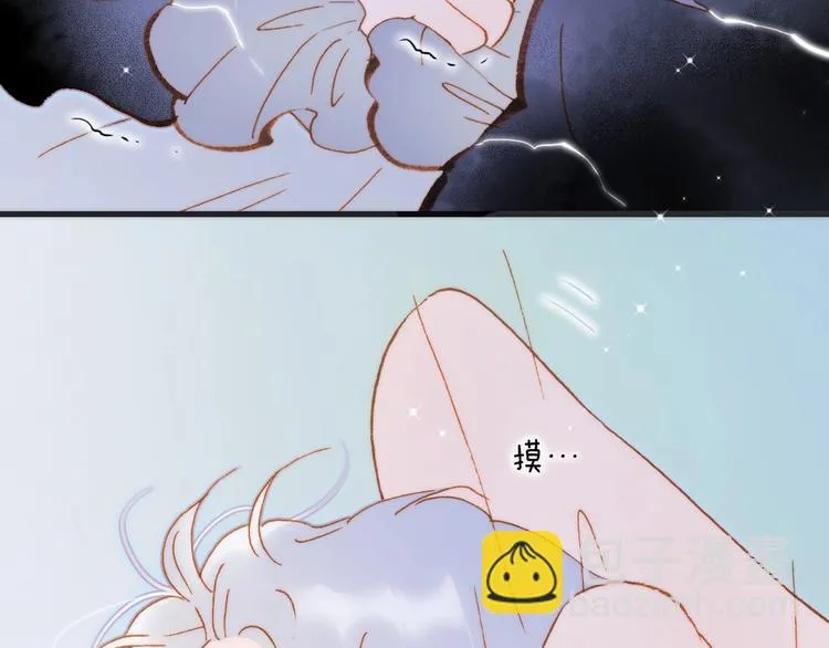 第42话 融合 第74页
