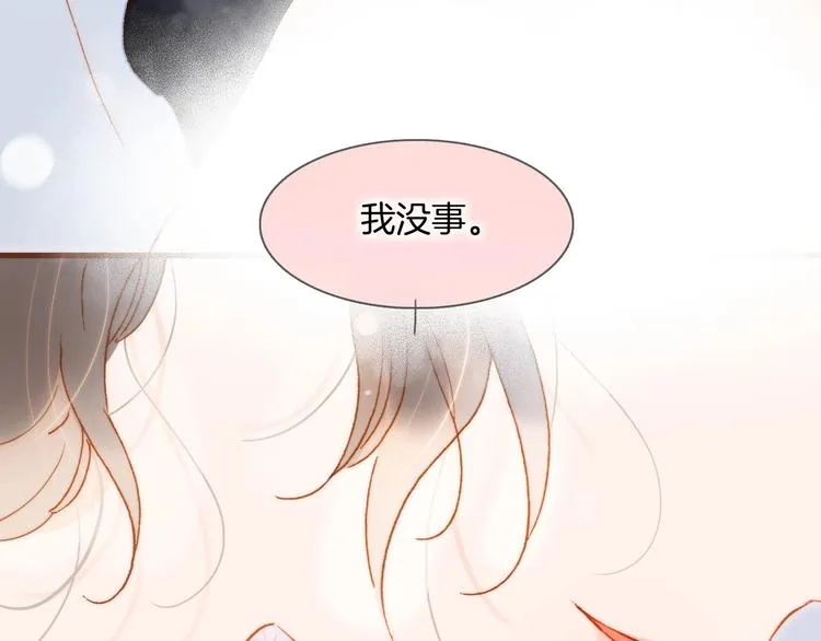 第42话 融合 第76页