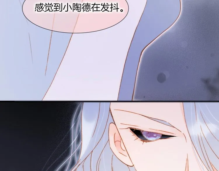 第42话 融合 第79页