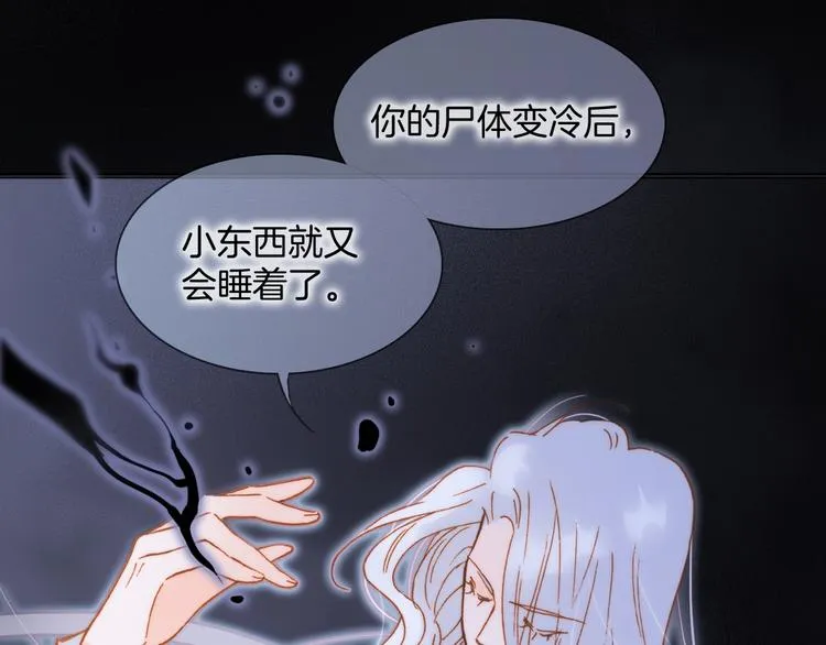 第42话 融合 第81页