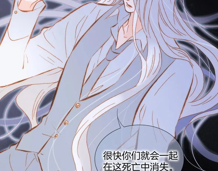 第42话 融合 第82页