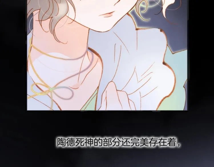 第42话 融合 第85页
