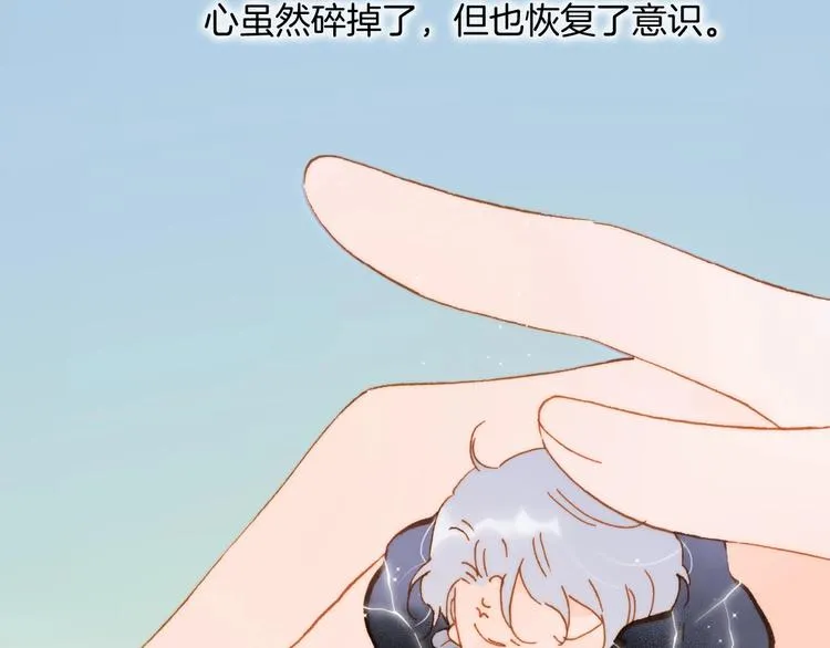 第42话 融合 第88页