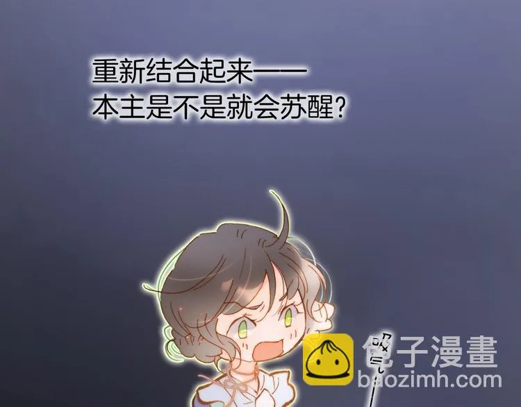 第42话 融合 第91页