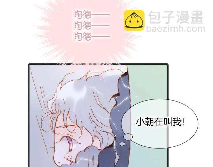 第42话 融合 第98页