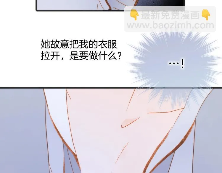 第42话 融合 第102页