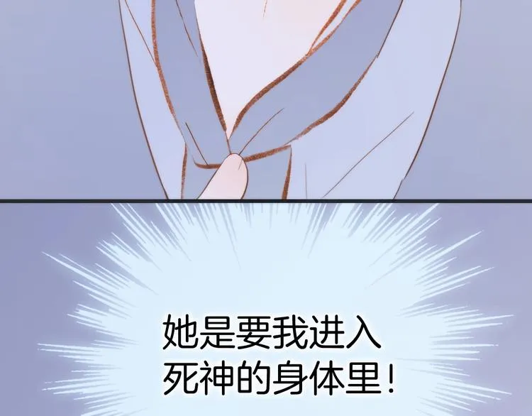第42话 融合 第103页