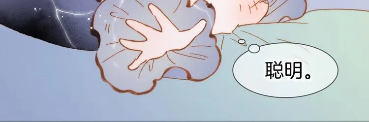 第42话 融合 第105页