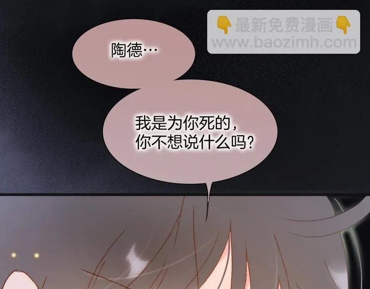 第42话 融合 第106页