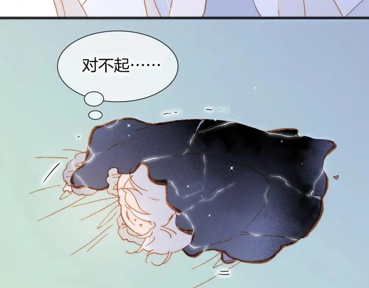 第42话 融合 第110页