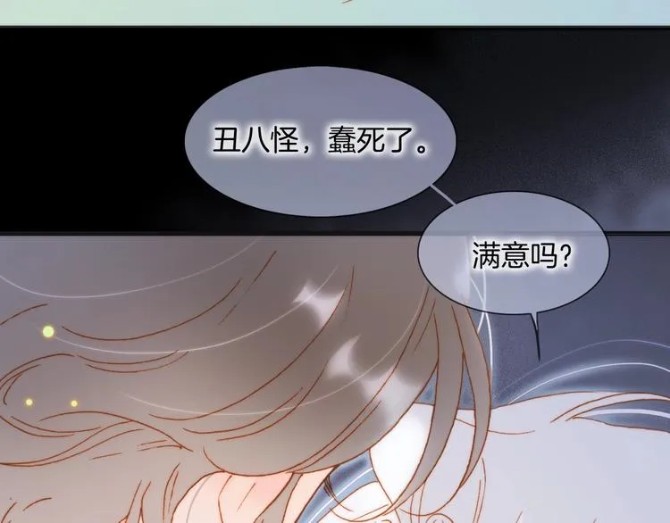 第42话 融合 第111页