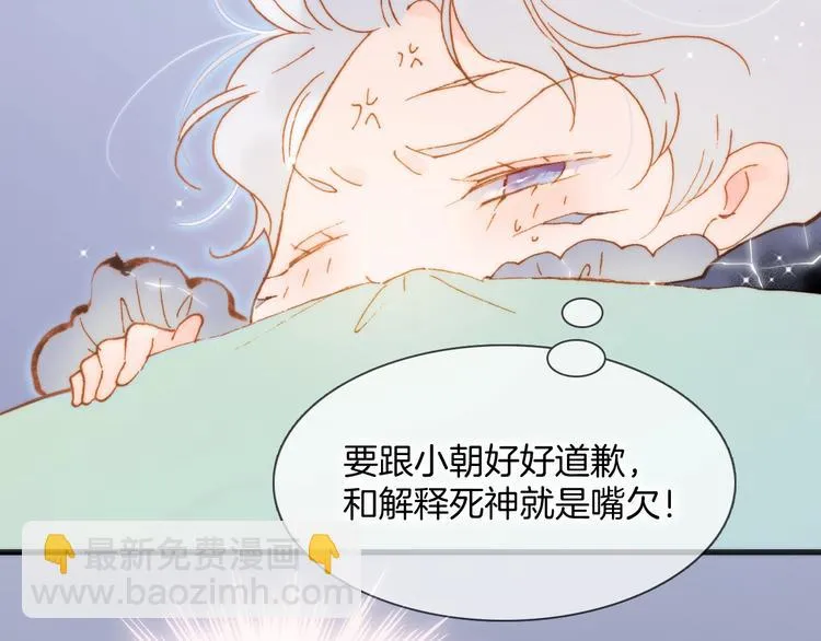第42话 融合 第114页