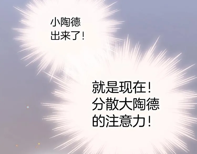 第42话 融合 第115页