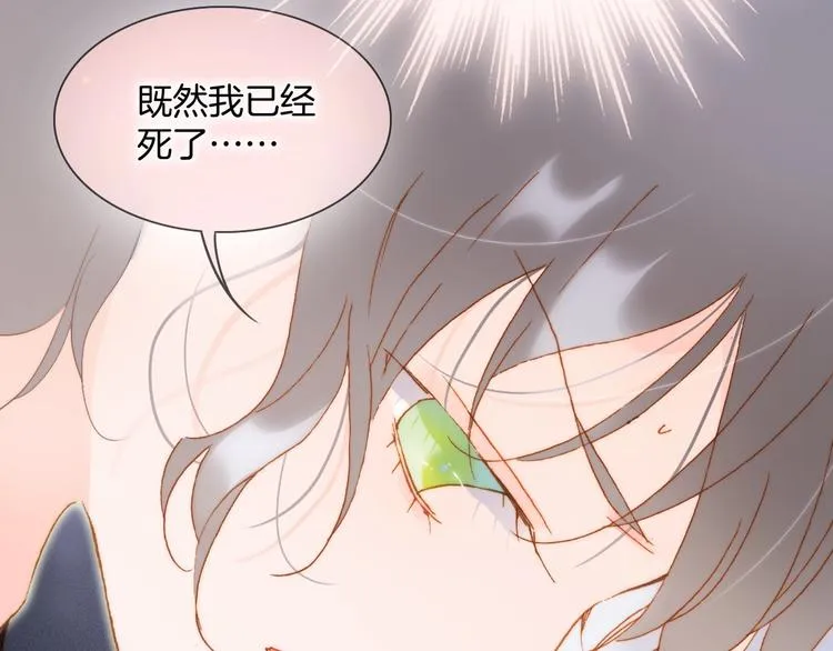 第42话 融合 第116页