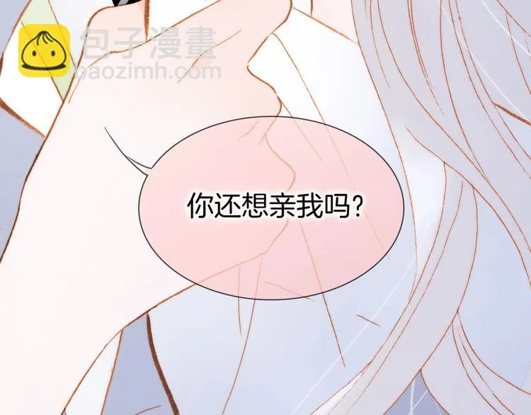 第42话 融合 第118页