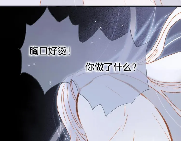 第42话 融合 第123页