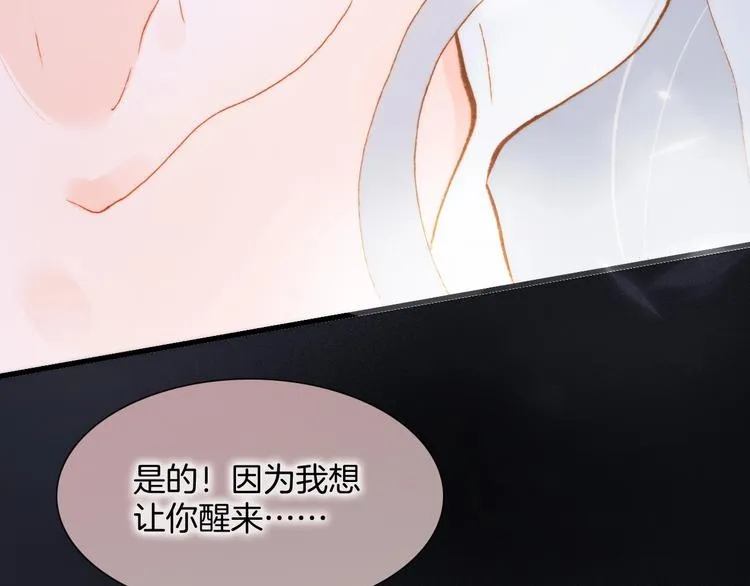 第42话 融合 第130页