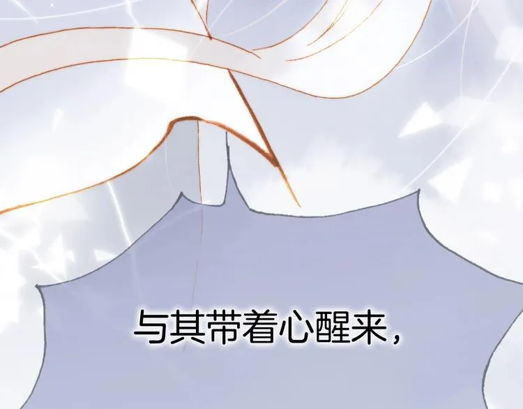 第42话 融合 第135页