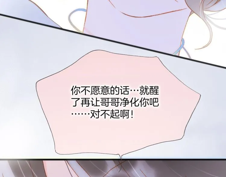 第42话 融合 第138页