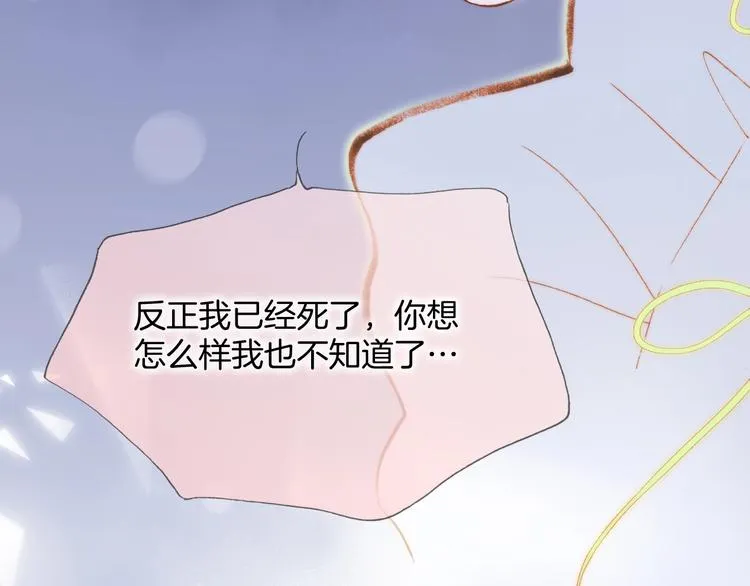 第42话 融合 第140页