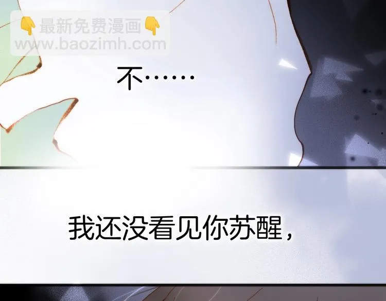 第42话 融合 第146页