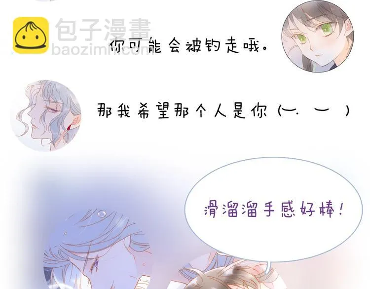 第42话 融合 第152页