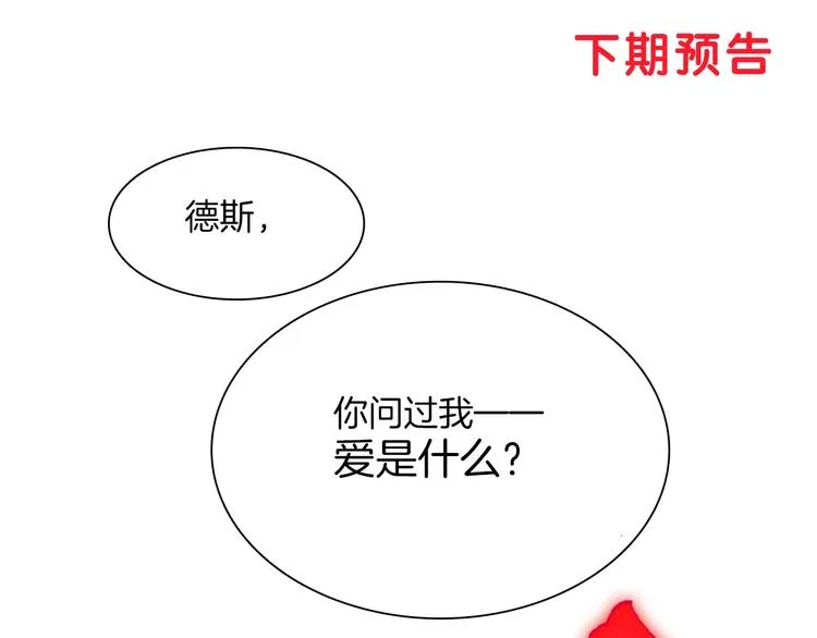 第42话 融合 第155页