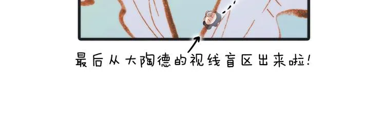 第42话 融合 第159页