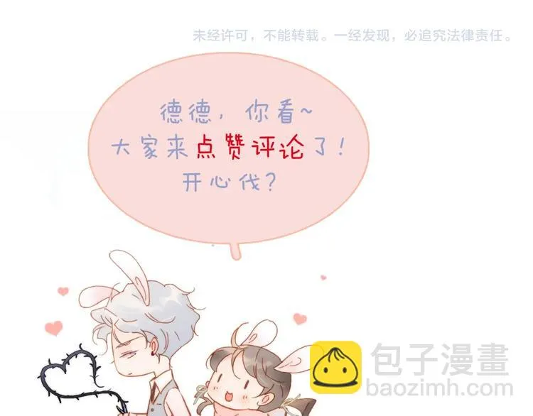 第42话 融合 第160页