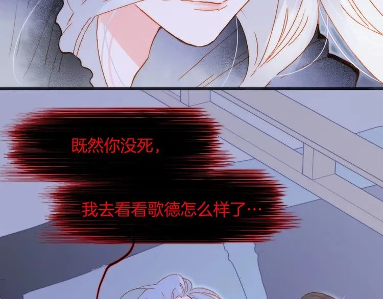 第41话 想要保护你 第2页