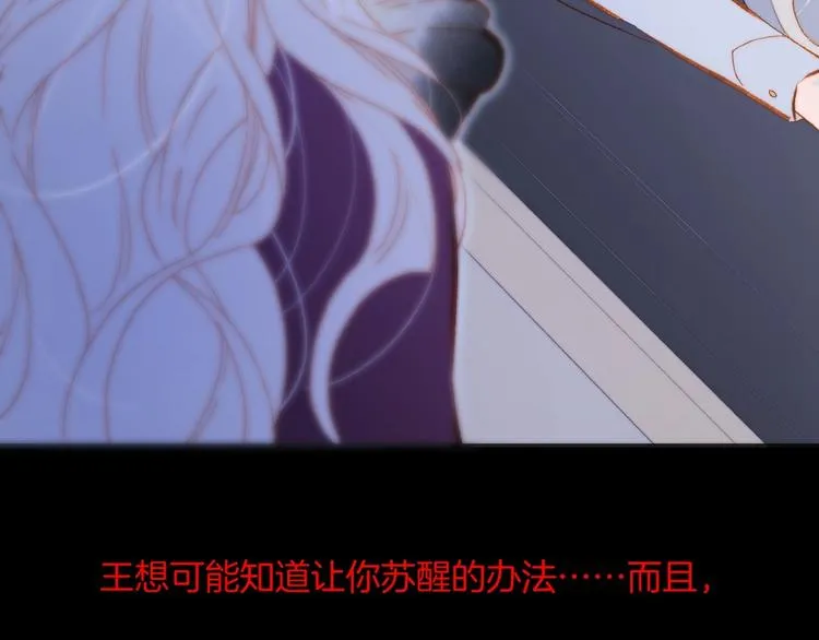 第41话 想要保护你 第4页