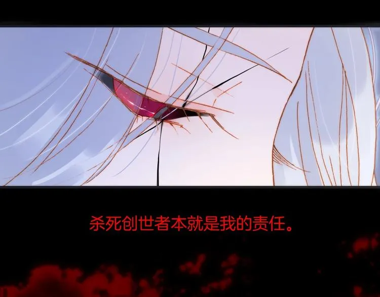 第41话 想要保护你 第5页