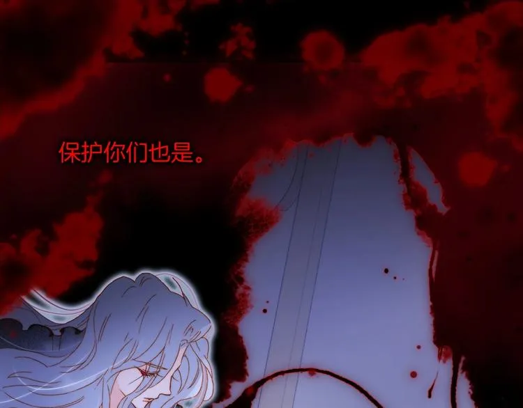 第41话 想要保护你 第6页