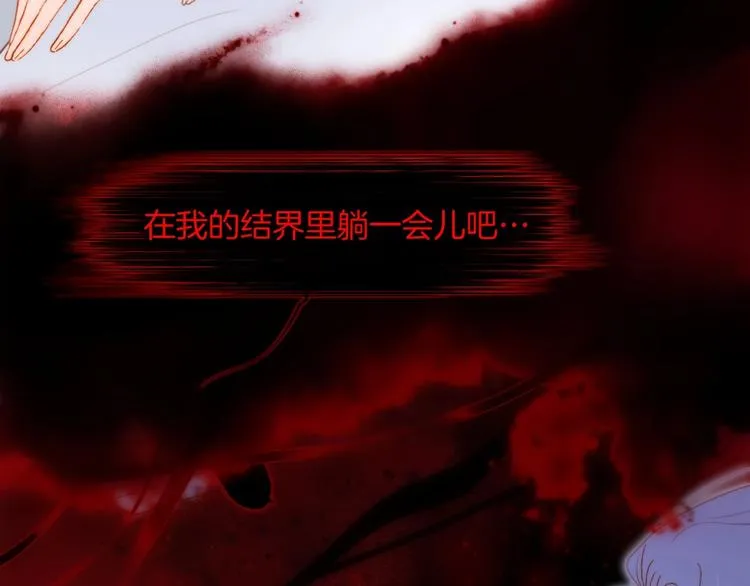 第41话 想要保护你 第9页