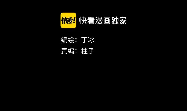 第41话 想要保护你 第14页