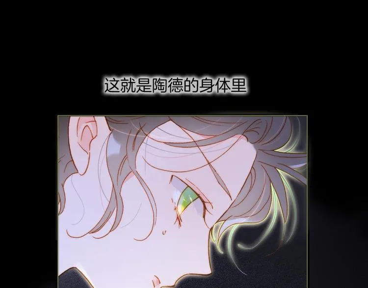 第41话 想要保护你 第15页