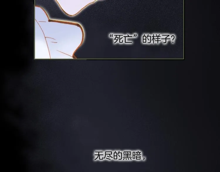 第41话 想要保护你 第16页