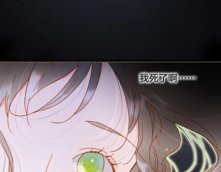 第41话 想要保护你 第20页