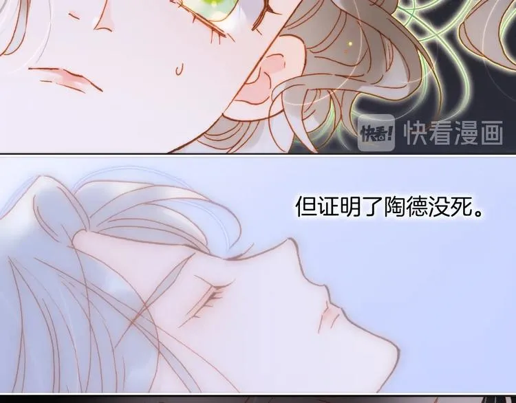 第41话 想要保护你 第21页