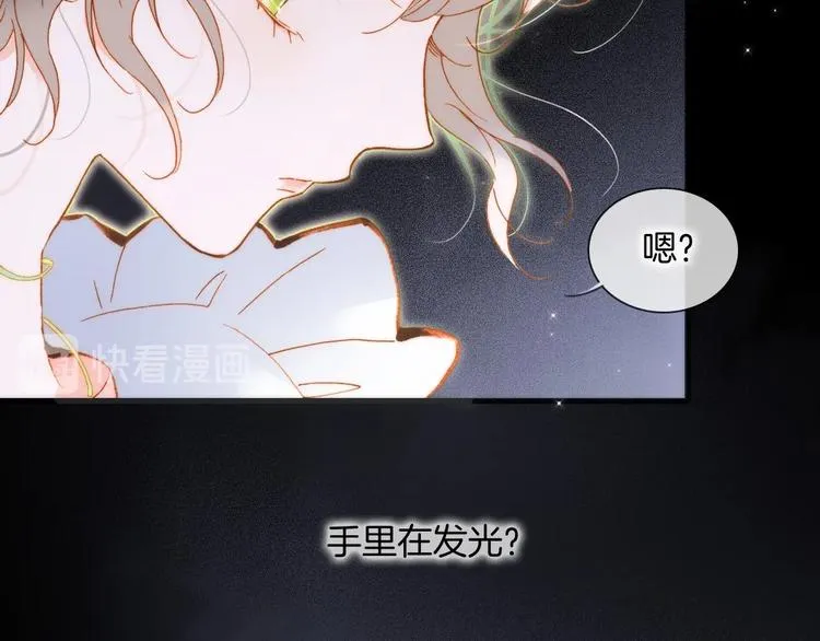 第41话 想要保护你 第24页