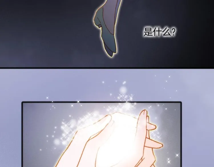 第41话 想要保护你 第27页