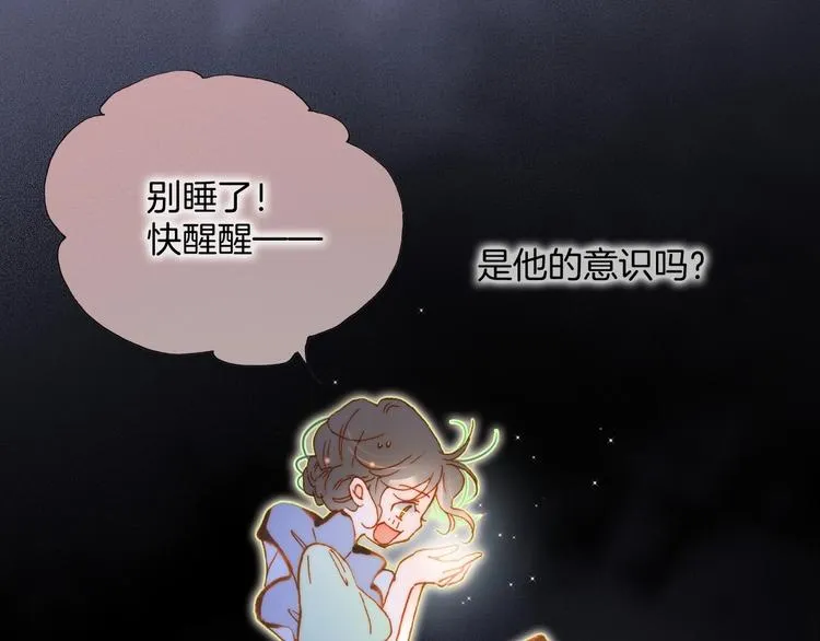 第41话 想要保护你 第33页